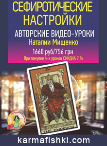 4-ый аркан «Император»